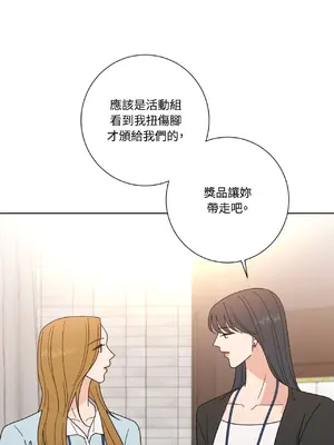 我與她的曲線 1-23話[完結]_019009