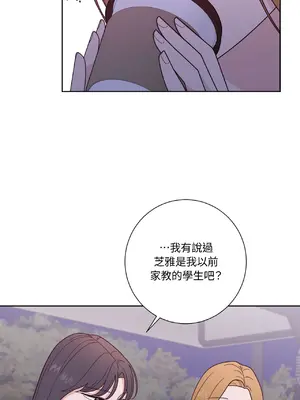 我與她的曲線 1-23話[完結]_019022