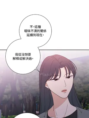 我與她的曲線 1-23話[完結]_019036