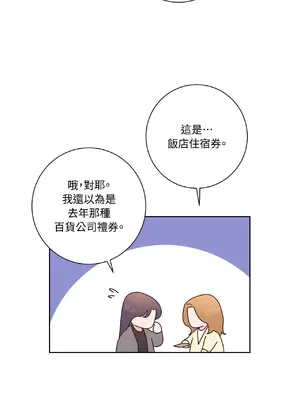 我與她的曲線 1-23話[完結]_019041