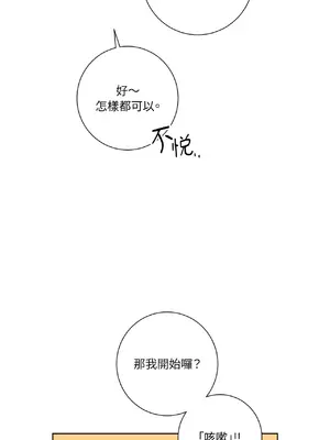 我與她的曲線 1-23話[完結]_020003