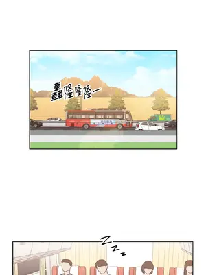 我與她的曲線 1-23話[完結]_020005