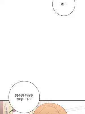 我與她的曲線 1-23話[完結]_020009