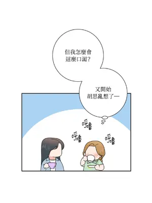 我與她的曲線 1-23話[完結]_020020