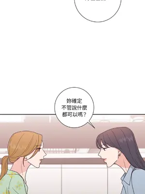 我與她的曲線 1-23話[完結]_020028