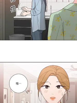 我與她的曲線 1-23話[完結]_020030