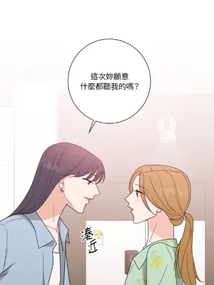 我與她的曲線 1-23話[完結]_020031