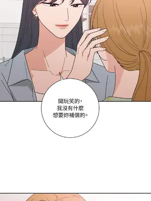 我與她的曲線 1-23話[完結]_020033