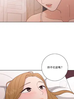 我與她的曲線 1-23話[完結]_020040