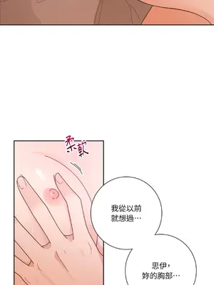 我與她的曲線 1-23話[完結]_020043