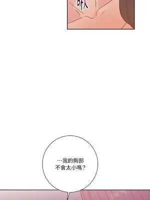 我與她的曲線 1-23話[完結]_020044