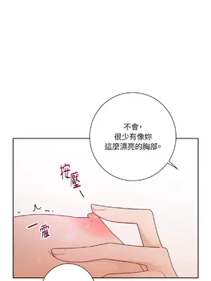 我與她的曲線 1-23話[完結]_020045