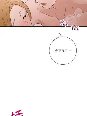 我與她的曲線 1-23話[完結]_020048