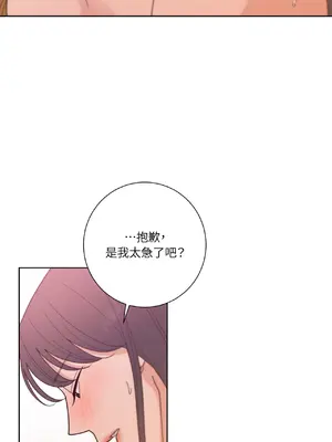 我與她的曲線 1-23話[完結]_021002