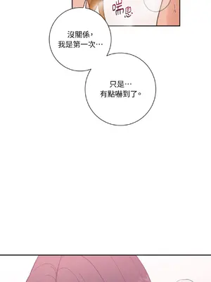 我與她的曲線 1-23話[完結]_021003