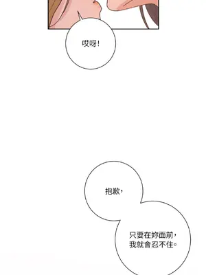 我與她的曲線 1-23話[完結]_021020