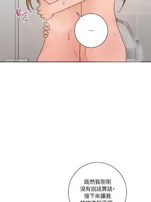 我與她的曲線 1-23話[完結]_021021