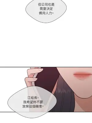 我與她的曲線 1-23話[完結]_021030