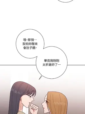 我與她的曲線 1-23話[完結]_021039