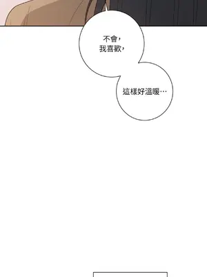 我與她的曲線 1-23話[完結]_021045