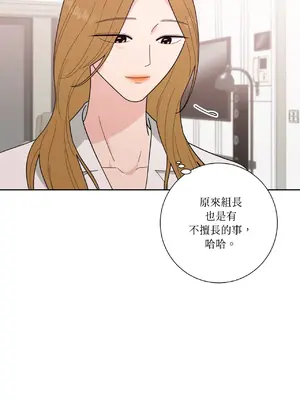 我與她的曲線 1-23話[完結]_021053