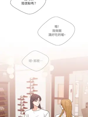 我與她的曲線 1-23話[完結]_021054