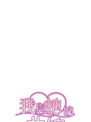 我與她的曲線 1-23話[完結]_022005