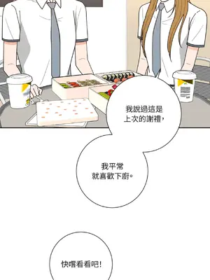 我與她的曲線 1-23話[完結]_022009