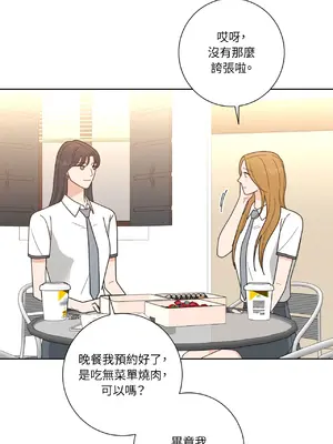 我與她的曲線 1-23話[完結]_022011