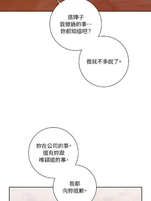 我與她的曲線 1-23話[完結]_022030