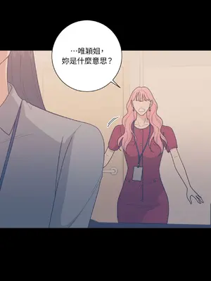 我與她的曲線 1-23話[完結]_022033