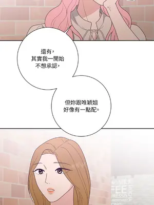 我與她的曲線 1-23話[完結]_022039