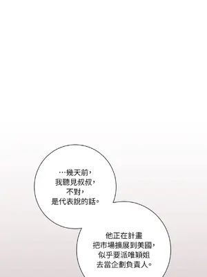 我與她的曲線 1-23話[完結]_022043
