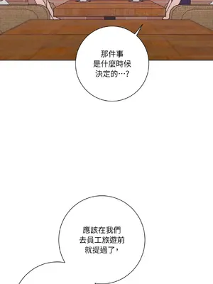 我與她的曲線 1-23話[完結]_022044