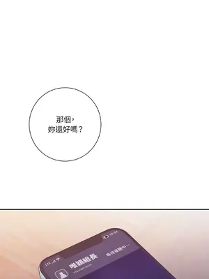 我與她的曲線 1-23話[完結]_022045