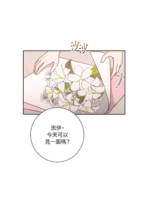 我與她的曲線 1-23話[完結]_023006