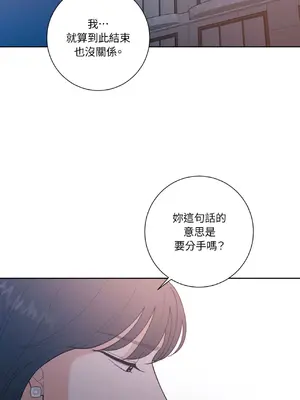 我與她的曲線 1-23話[完結]_023020