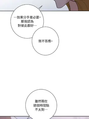 我與她的曲線 1-23話[完結]_023021