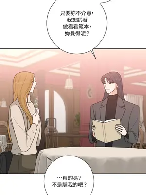 我與她的曲線 1-23話[完結]_023041