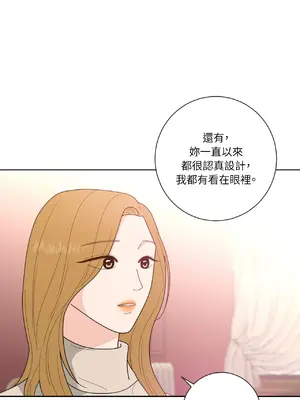 我與她的曲線 1-23話[完結]_023042