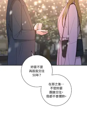 我與她的曲線 1-23話[完結]_023047