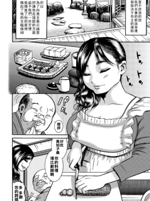 [巻貝一ヶ]離島の真知子 -第1~6最終話-[中国翻訳][疏碼]_006