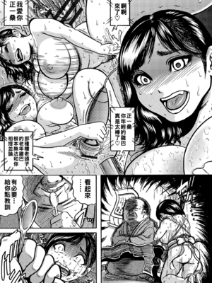 [巻貝一ヶ]離島の真知子 -第1~6最終話-[中国翻訳][疏碼]_043