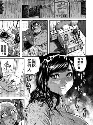 [巻貝一ヶ]離島の真知子 -第1~6最終話-[中国翻訳][疏碼]_060