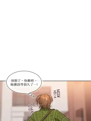 壞想法日記 BAD THINKING DIARY 1-60話[完結]_001022