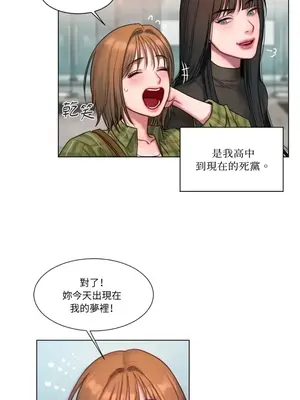 壞想法日記 BAD THINKING DIARY 1-60話[完結]_001030