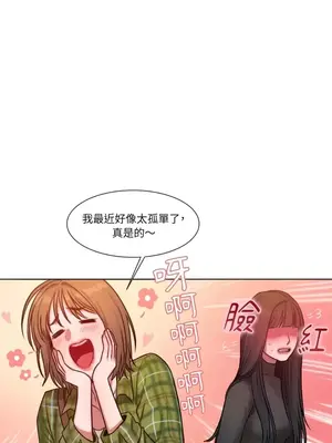 壞想法日記 BAD THINKING DIARY 1-60話[完結]_001034