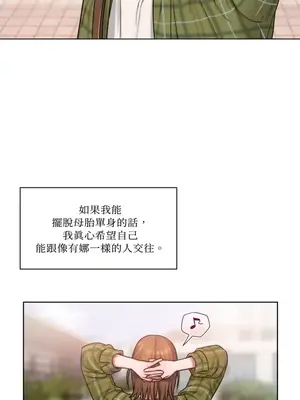 壞想法日記 BAD THINKING DIARY 1-60話[完結]_001036