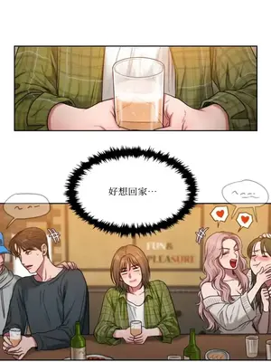 壞想法日記 BAD THINKING DIARY 1-60話[完結]_001069