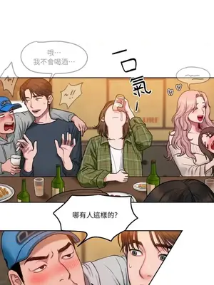 壞想法日記 BAD THINKING DIARY 1-60話[完結]_001071